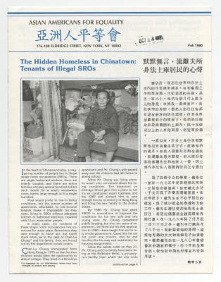 Asian Americans For Equality newsletter, Fall 1990