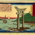 Hiroshige II Japanese prints, "Rough Sketches of Japanese Geography"