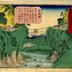 Hiroshige II Japanese prints, "Rough Sketches of Japanese Geography"