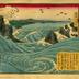 Hiroshige II Japanese prints, "Rough Sketches of Japanese Geography"