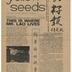 Yellow Seeds newspaper, 1972 [Vol. 1, No. 1]
