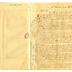 Henry Ernest Muhlenberg papers (1813)