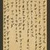 Shigezo Iwata correspondence with friends and associates [Chinese with translation], 1942-1945