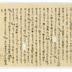 Sonoko Iwata letter to Sonoko Iwata, June 18, 1942